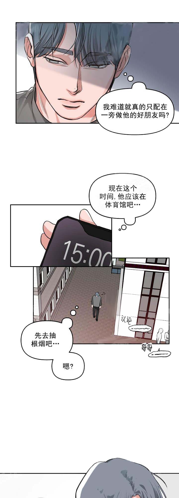 牵我的手免费漫画下拉式漫画,第8话2图