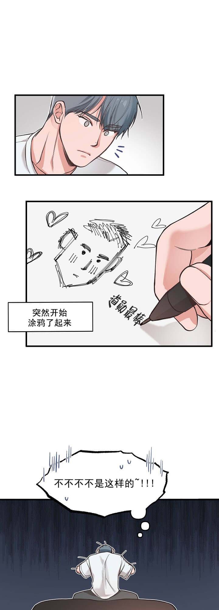 牵我的手赞美诗漫画,第4话1图