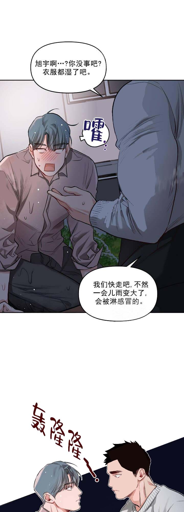 牵我的手原唱漫画,第12话1图