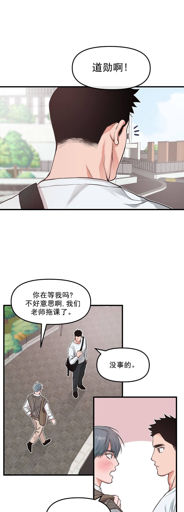 牵我的手和我一起梦游漫画,第4话1图