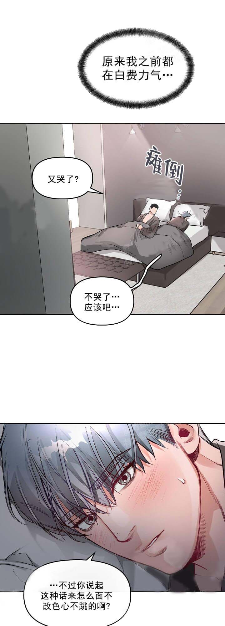 牵我的手歌谱漫画,第14话1图