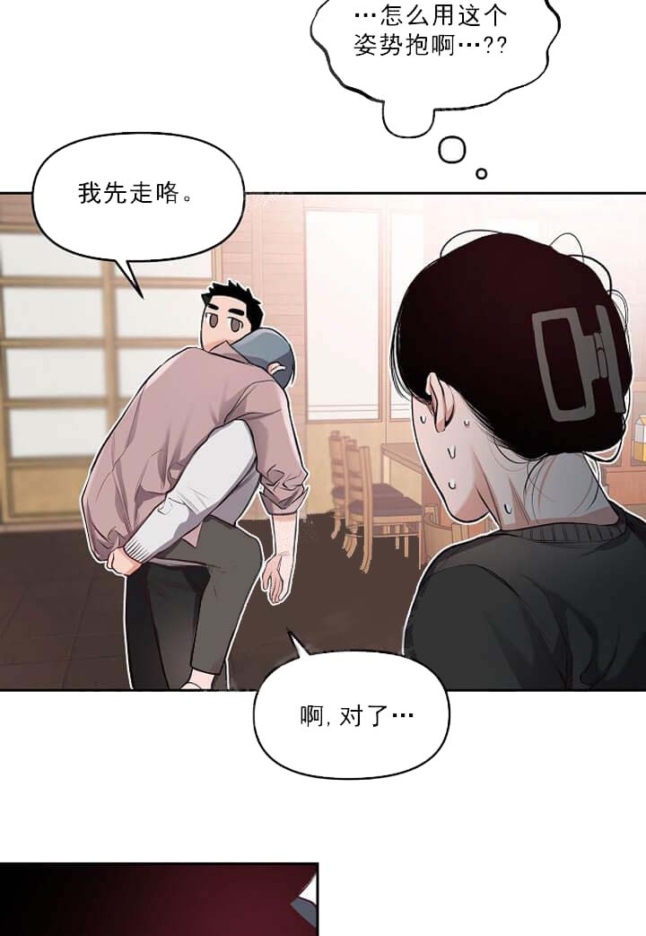 牵我的手基督教歌原唱漫画,第11话1图