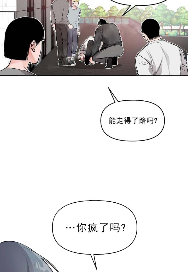 牵我的手好吗漫画漫画,第9话2图