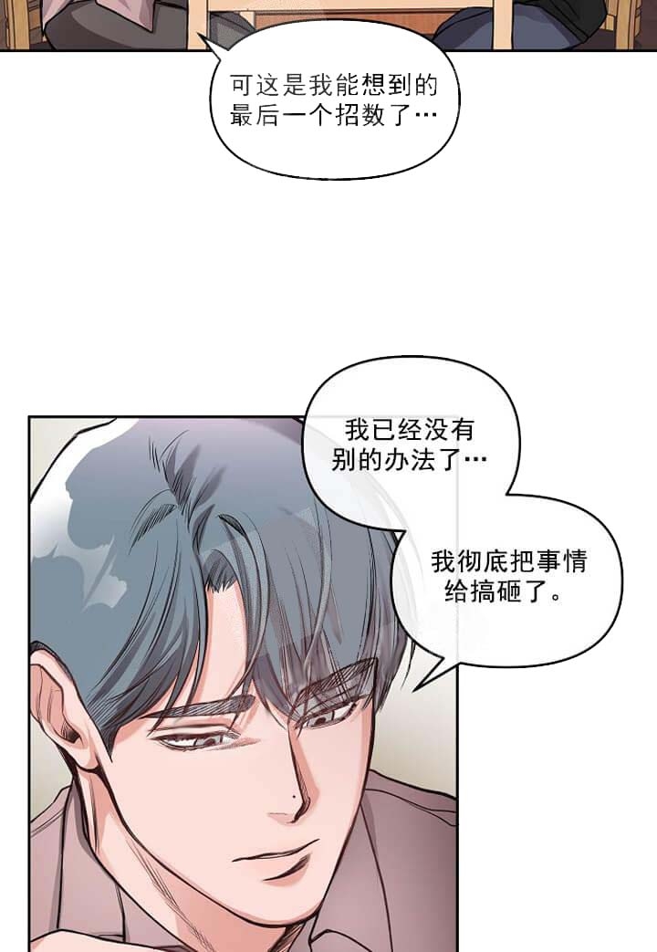 牵我的手基督教歌漫画,第10话1图