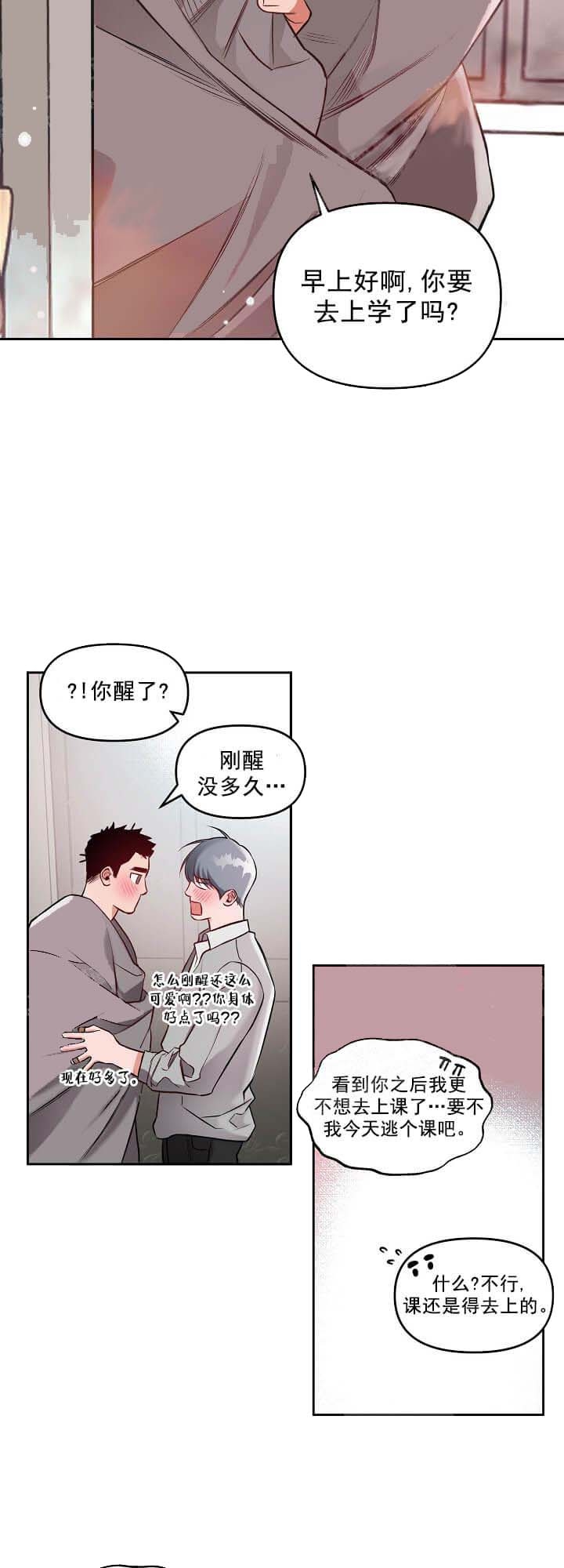 牵我的手举高高漫画漫画,第15话2图