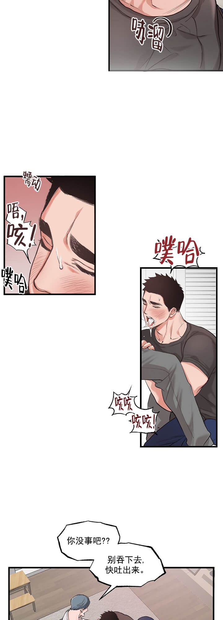 牵我的手赞美诗漫画,第1话2图