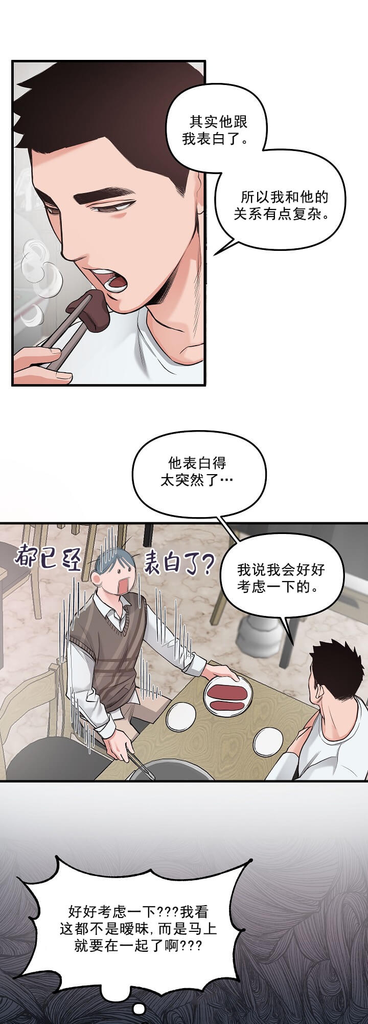 牵我的手江语晨漫画,第5话1图