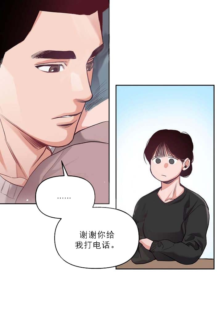 牵我的手基督教歌原唱漫画,第11话2图