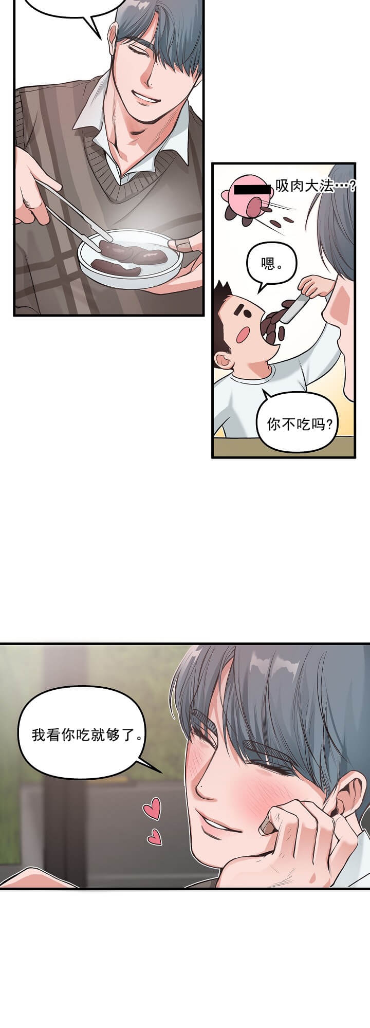 牵我的手举高高漫画漫画,第4话1图