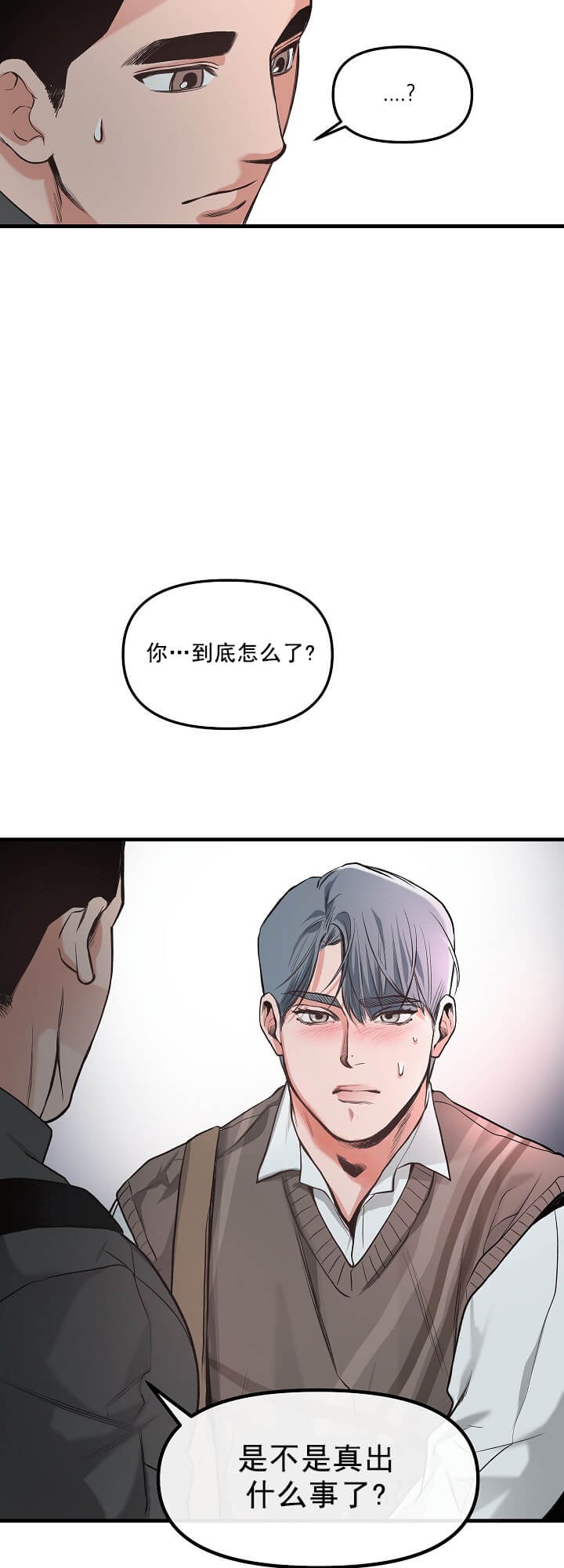 牵我的手赞美诗漫画,第5话2图