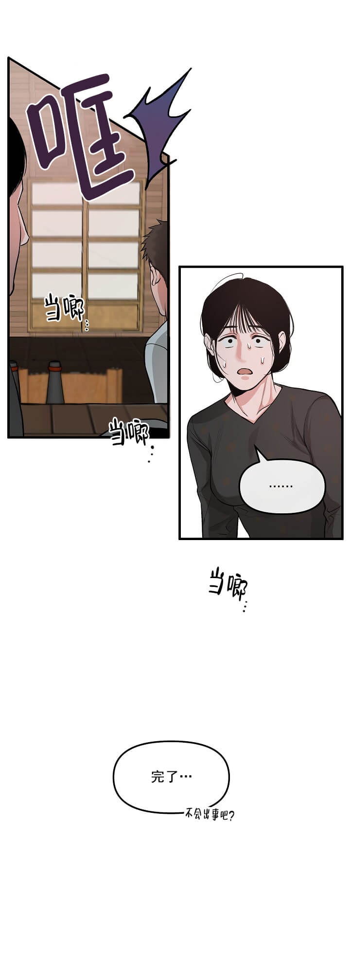 牵我的手赞美诗漫画,第3话1图