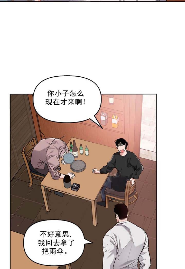 牵我的手基督教歌原唱漫画,第11话2图