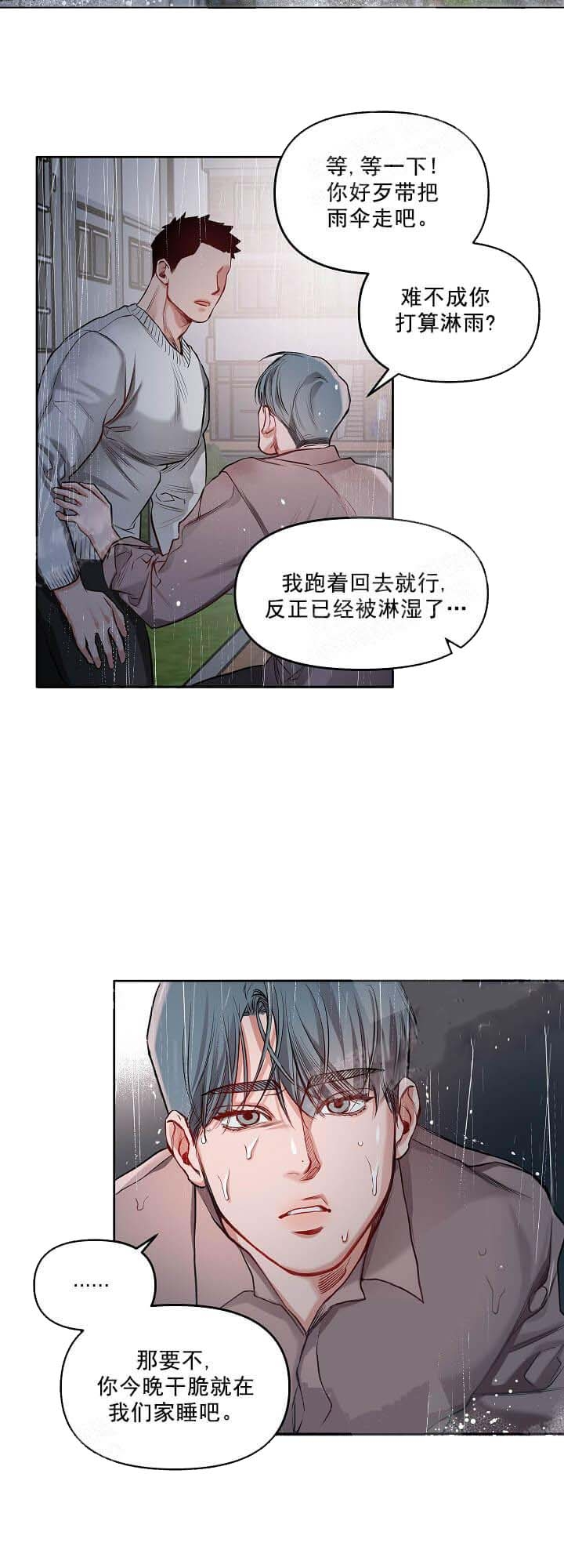 牵我的手赞美诗漫画,第12话1图