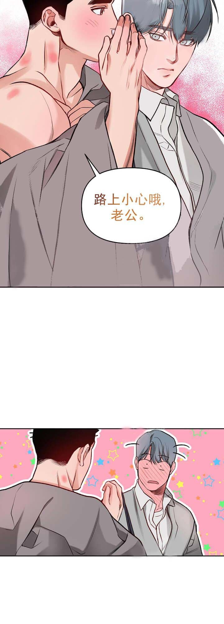 牵我的手好吗漫画漫画,第15话1图