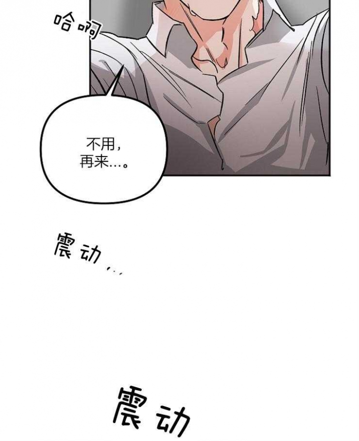 黑帮大佬也会辞职在线免费观看漫画,第14话2图