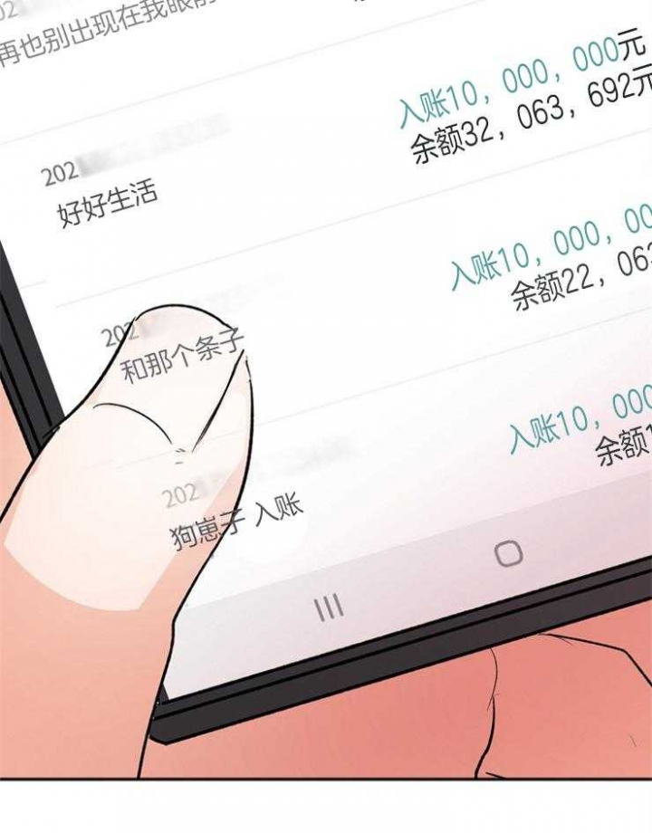 黑帮大佬也会辞职在线免费观看漫画,第14话2图