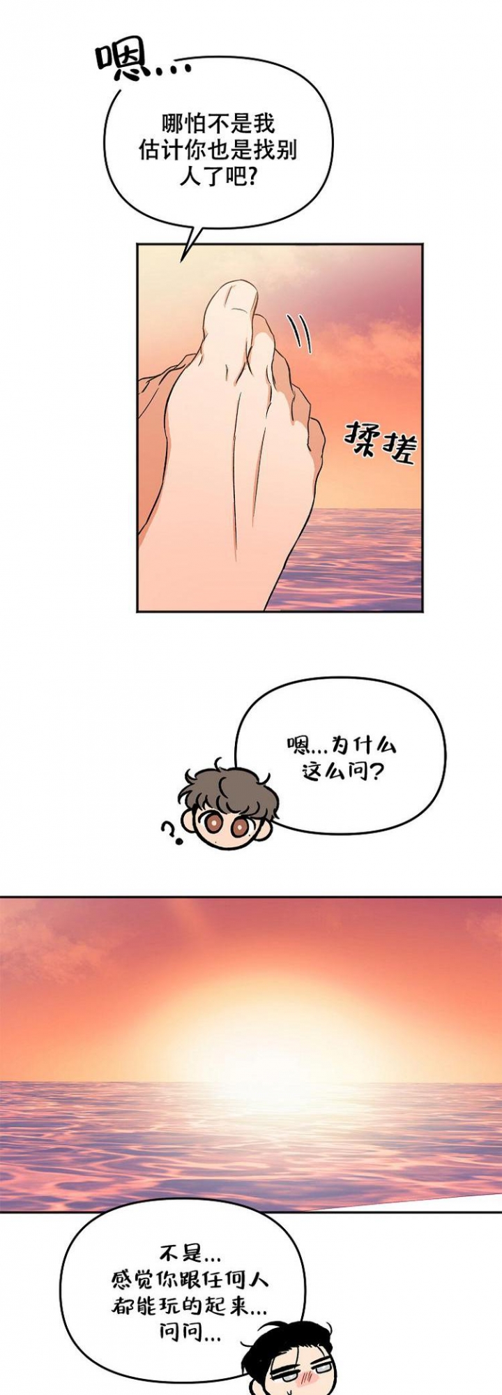 黑帮大佬也会辞职在线免费观看漫画,第5话1图