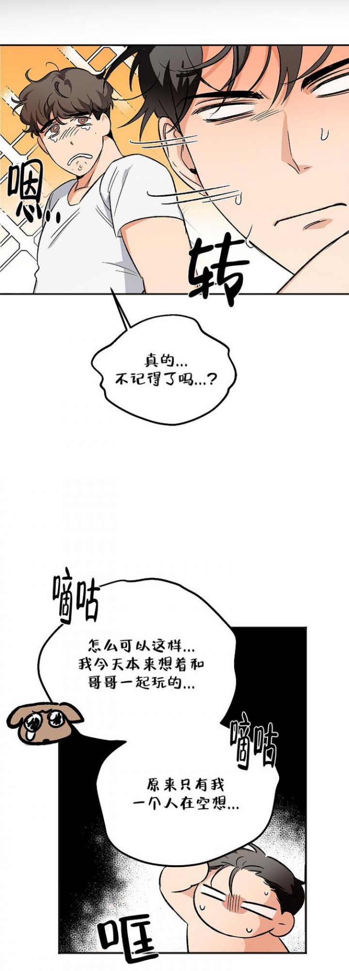 黑帮大佬也辞职？漫画,第4话2图