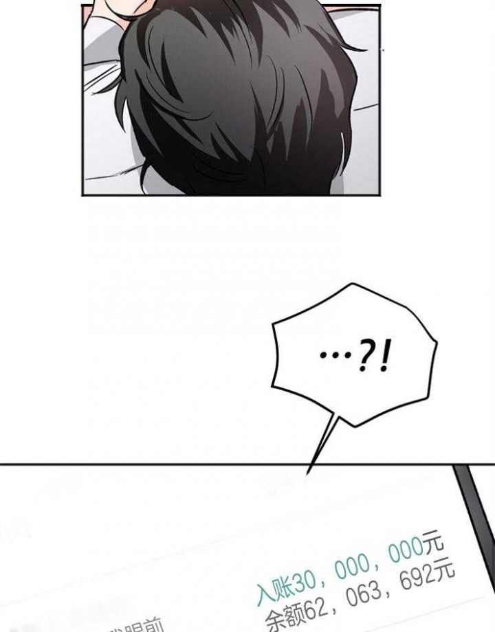 黑帮大佬也会辞职在线免费观看漫画,第14话1图