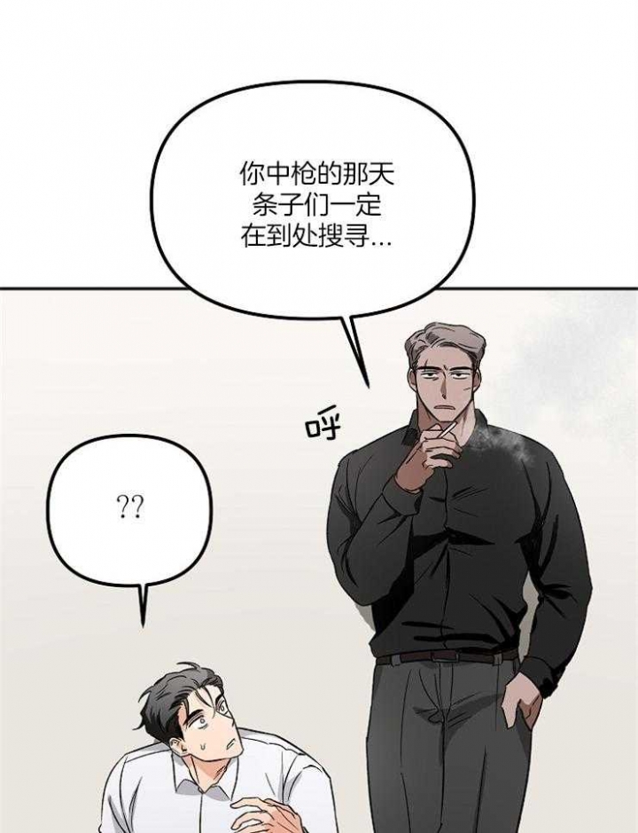 黑帮大佬也会辞职在线免费观看漫画,第10话2图