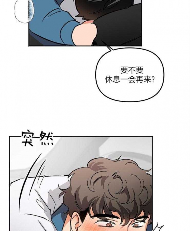 黑帮大佬也会辞职在线免费观看漫画,第14话2图
