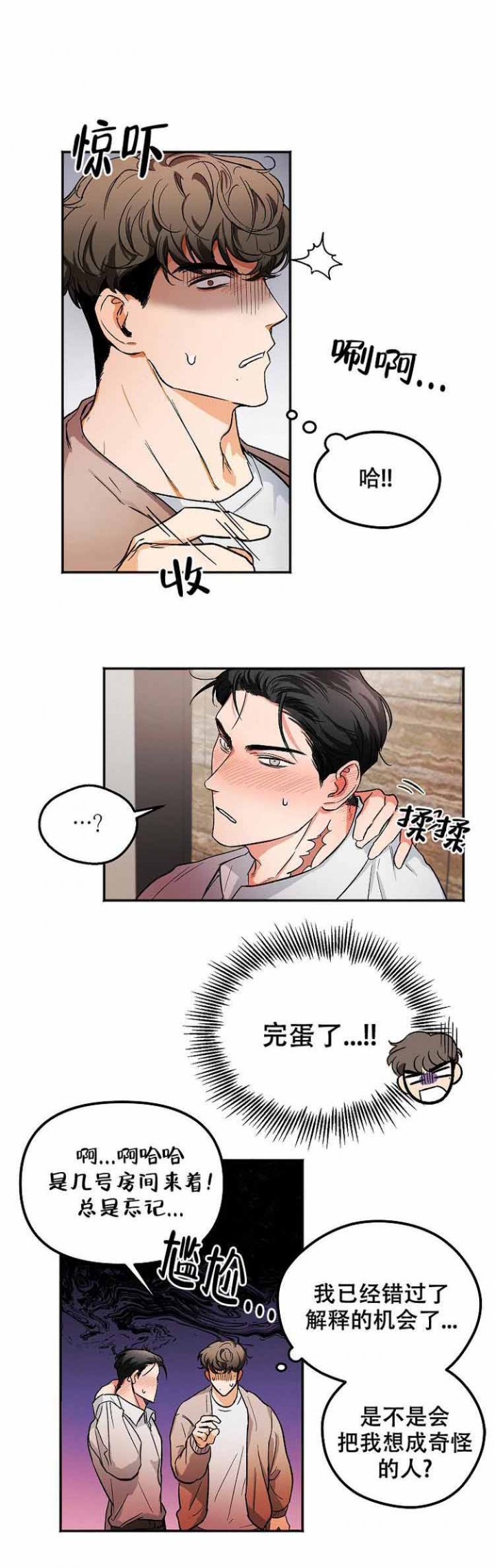 黑帮大佬也辞职免费漫画下拉漫画,第3话1图