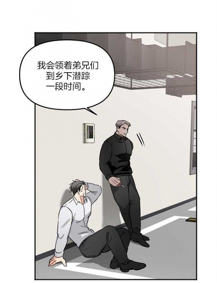 黑帮大佬也会辞职在线免费观看漫画,第10话1图