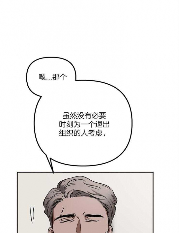 黑帮大佬也会辞职在线免费观看漫画,第10话2图