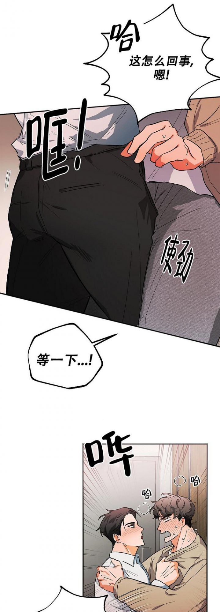 黑帮大佬也会辞职在线免费观看漫画,第3话2图