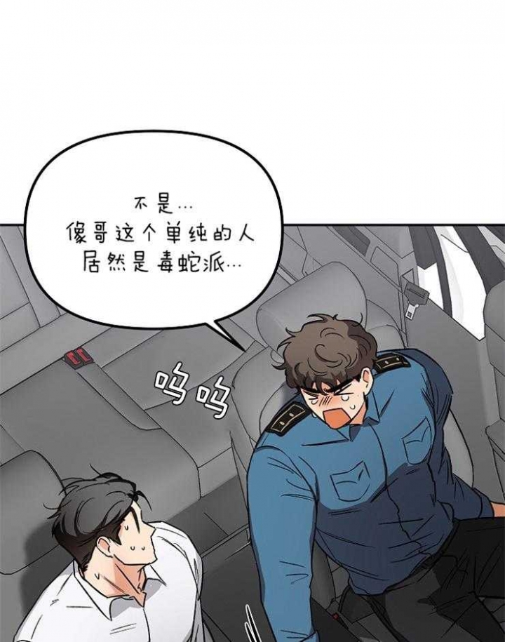 与黑帮大佬的第一季在线观看漫画,第13话1图