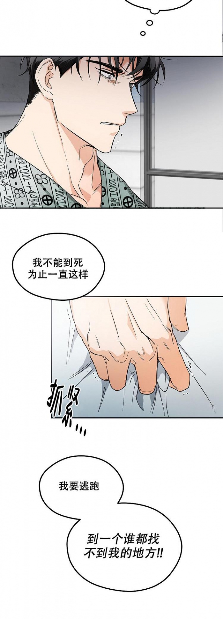 黑帮大佬也会辞职在线免费观看漫画,第1话2图