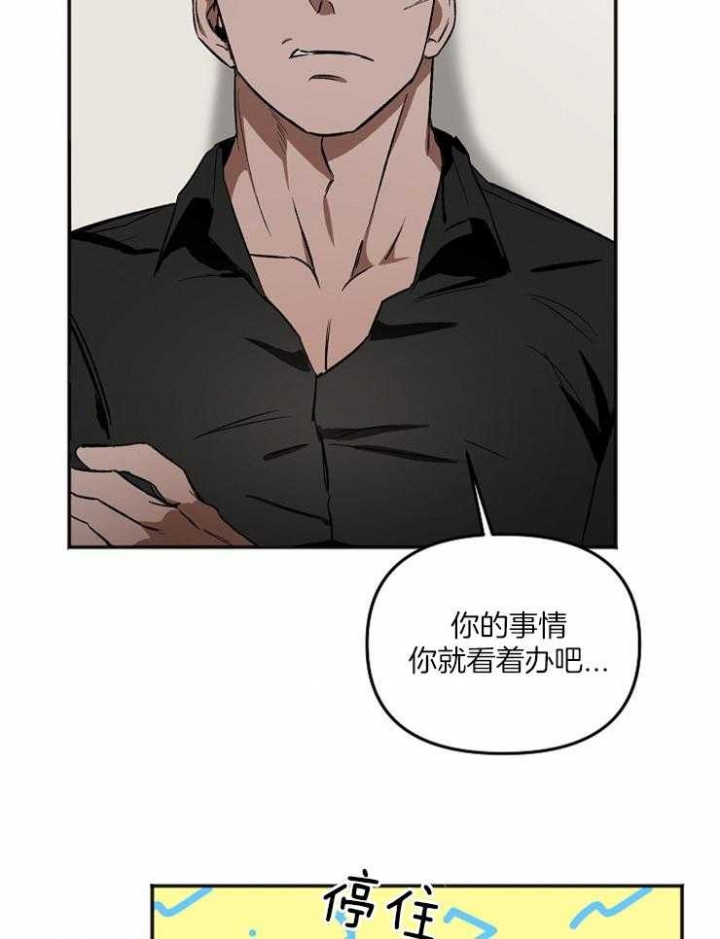 黑帮大佬也会辞职在线免费观看漫画,第10话1图