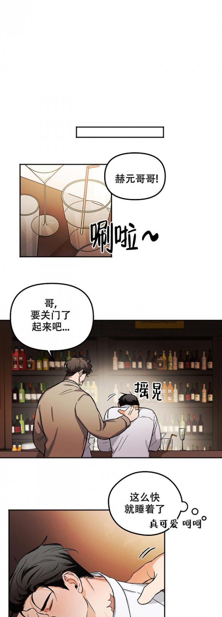 黑帮大佬也会辞职在线免费观看漫画,第2话1图