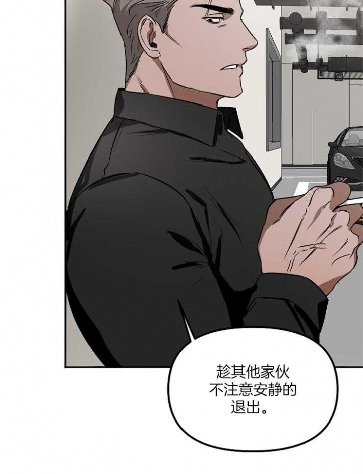 黑帮大佬也会辞职在线免费观看漫画,第10话2图