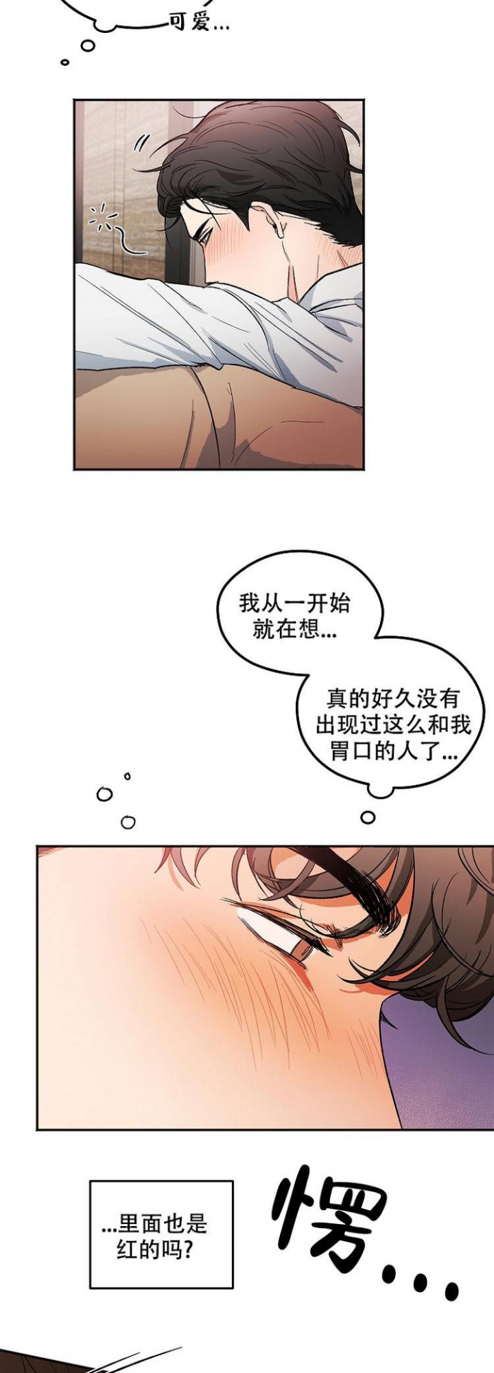 黑帮大佬也会辞职在线免费观看漫画,第2话2图