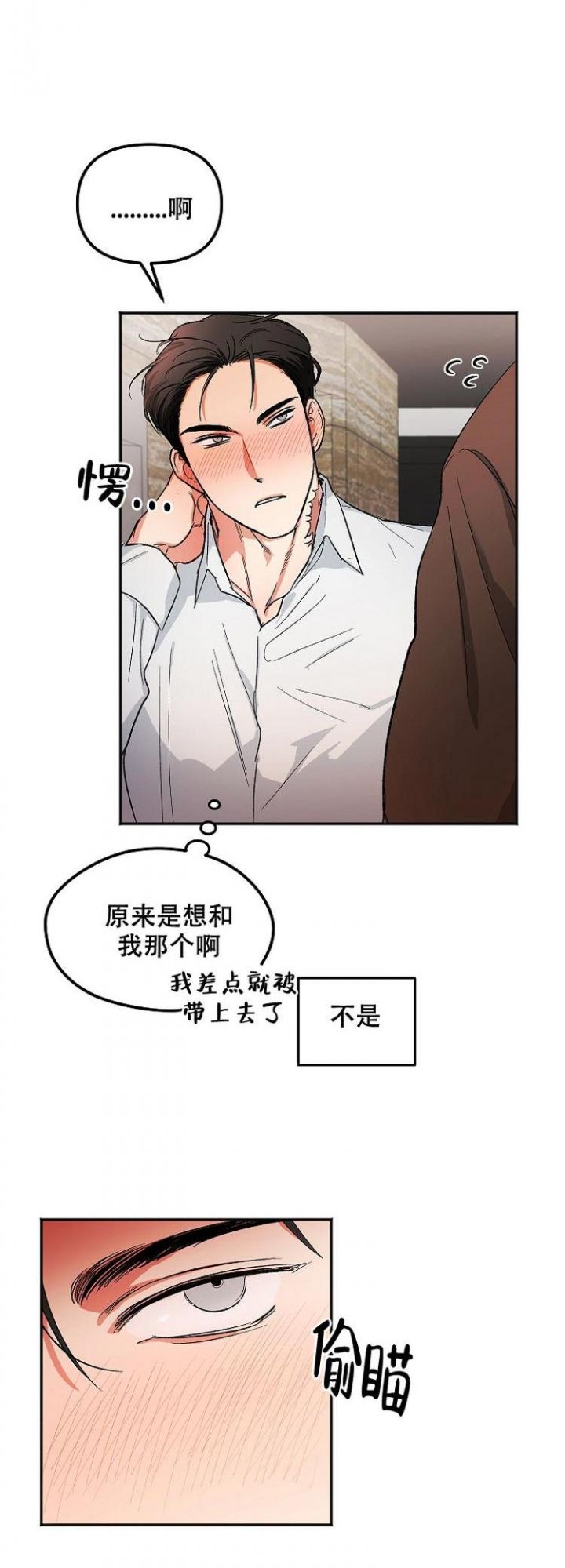 黑帮大佬也辞职动漫推荐漫画,第3话2图