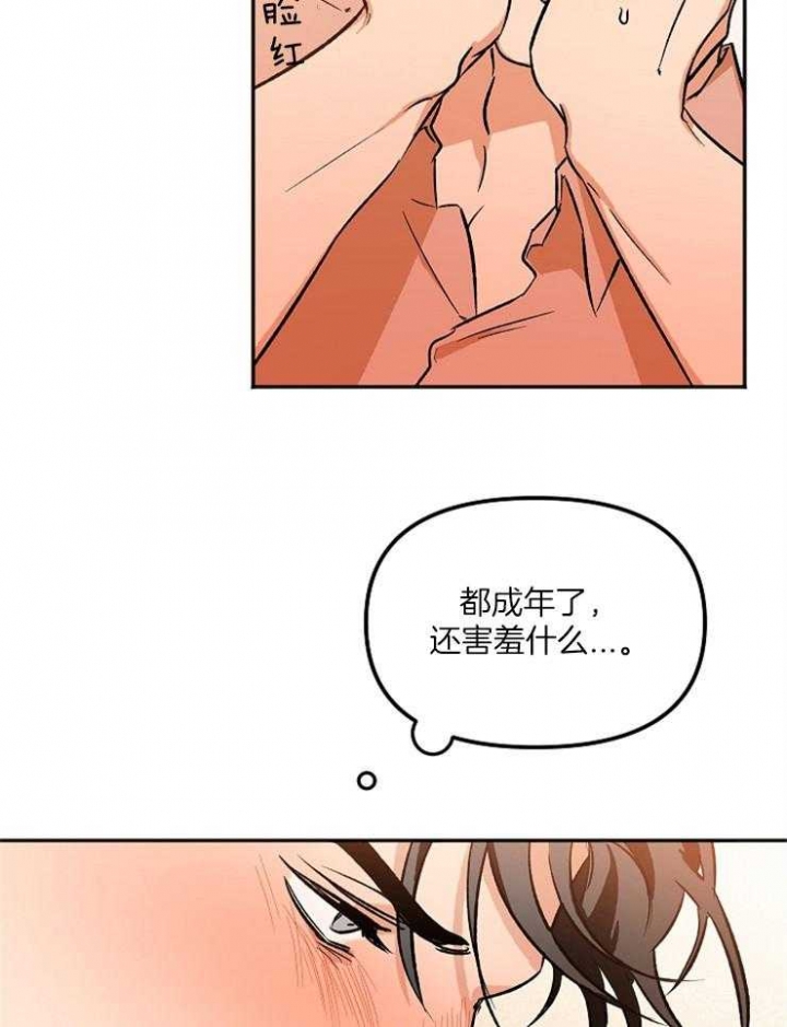 黑帮大佬也会辞职在线免费观看漫画,第6话2图