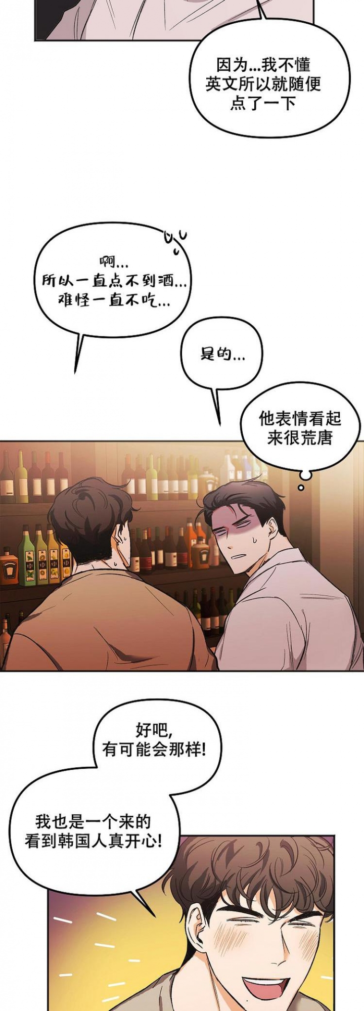 黑帮大佬和平梦漫画,第2话2图