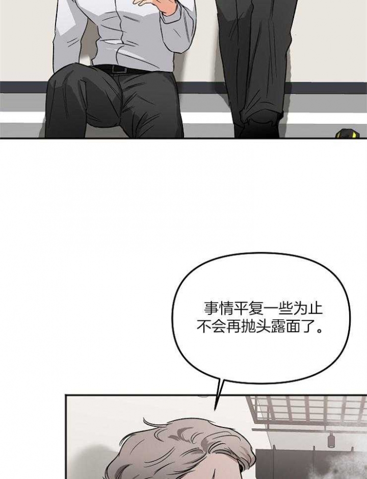 黑帮大佬也会辞职在线免费观看漫画,第10话1图