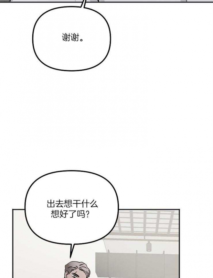 黑帮大佬也会辞职在线免费观看漫画,第10话2图