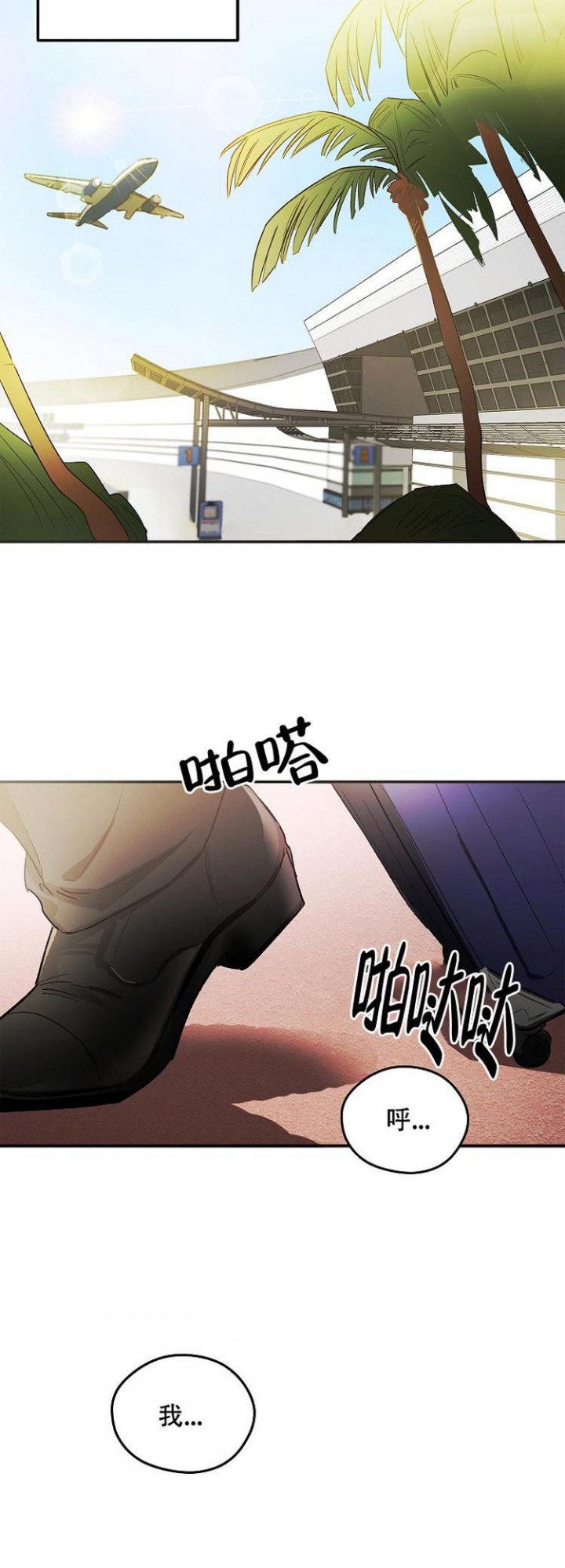 黑帮大佬也会辞职在线免费观看漫画,第1话2图