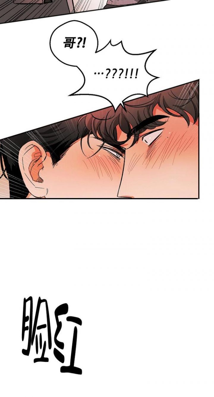黑帮大佬也会辞职在线免费观看漫画,第3话1图