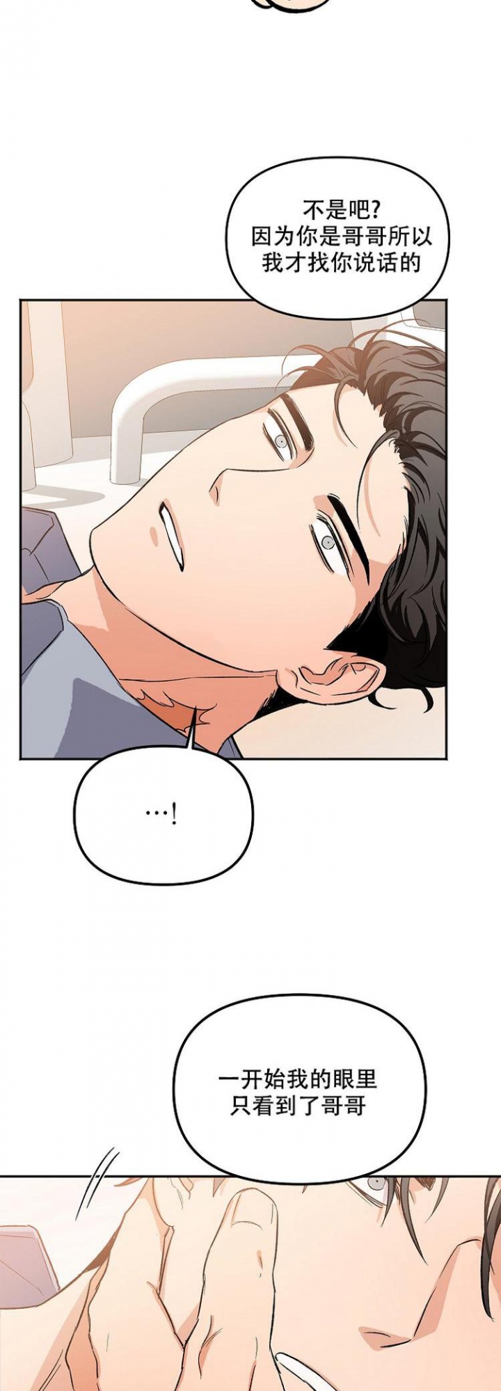 黑帮大佬也会辞职在线免费观看漫画,第5话2图