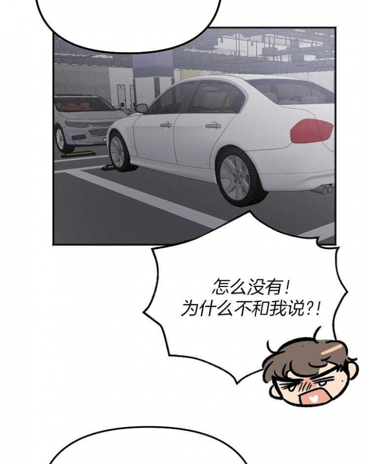 黑帮大佬也会辞职在线免费观看漫画,第13话2图