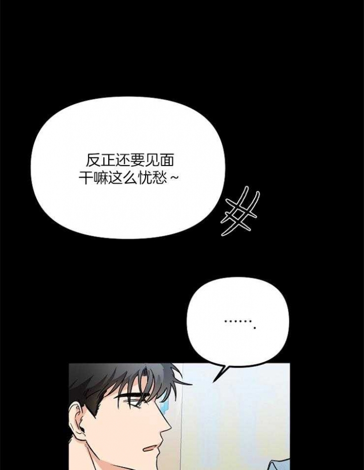 黑帮大佬电视剧第三集漫画,第8话1图