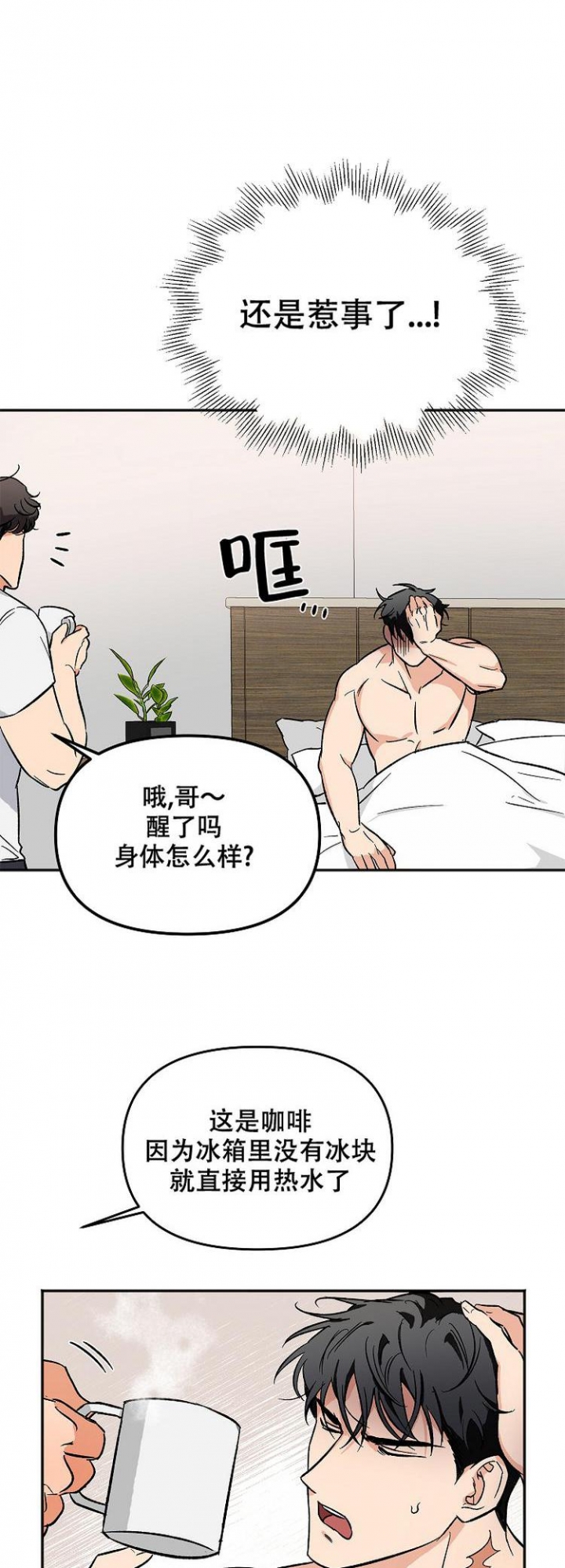 黑帮大佬第二部观看漫画,第4话2图