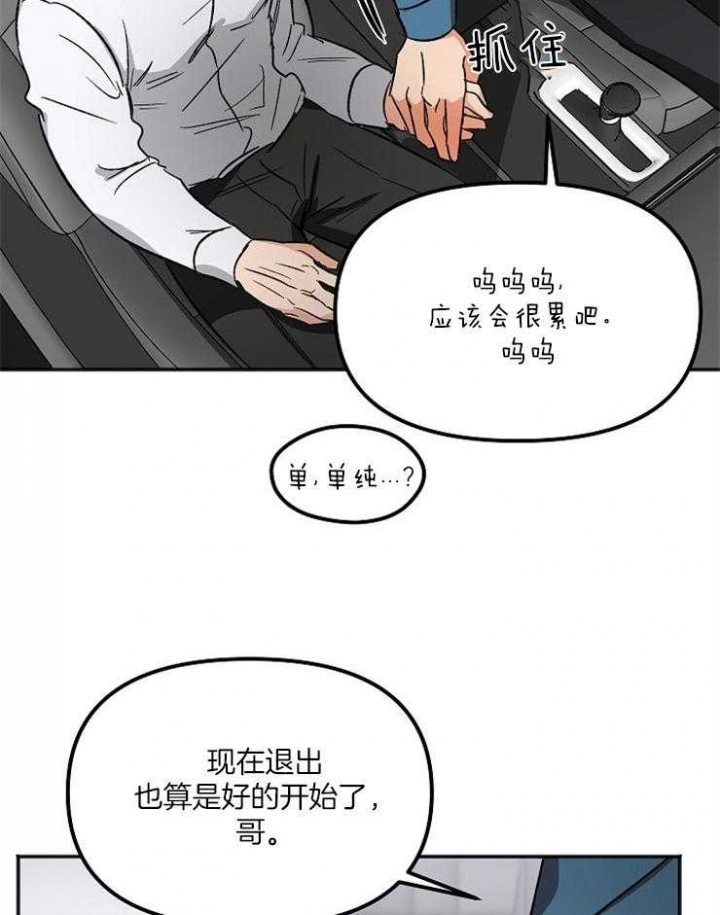 黑帮大佬的第二部完整版漫画,第13话2图