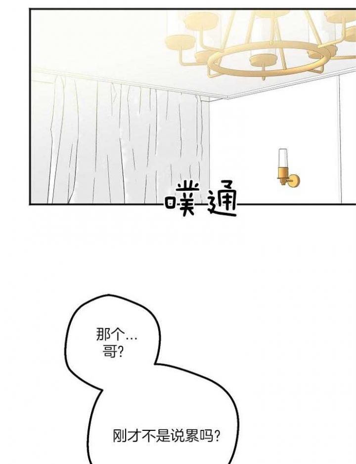 黑帮大佬和我的365天2在线观看2漫画,第6话1图