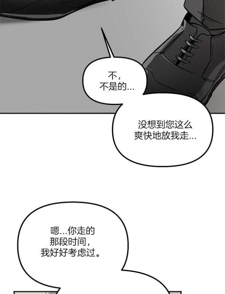 黑帮大佬也会辞职在线免费观看漫画,第10话1图