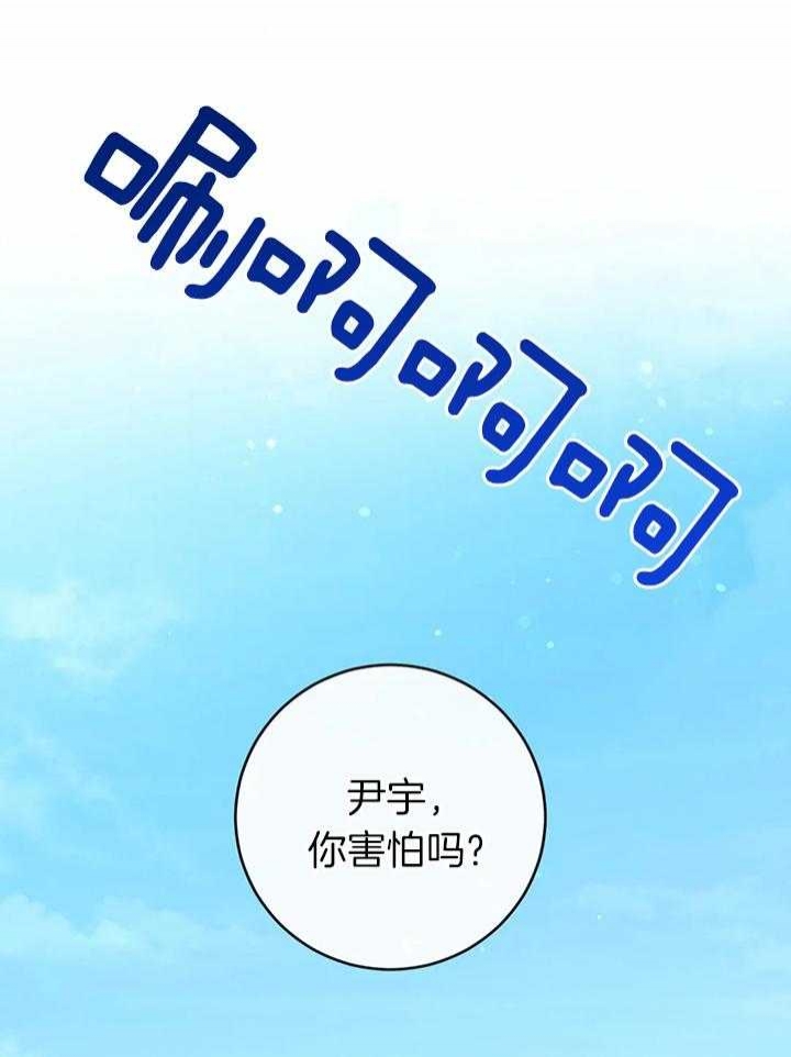 另类的意思漫画,第53话2图